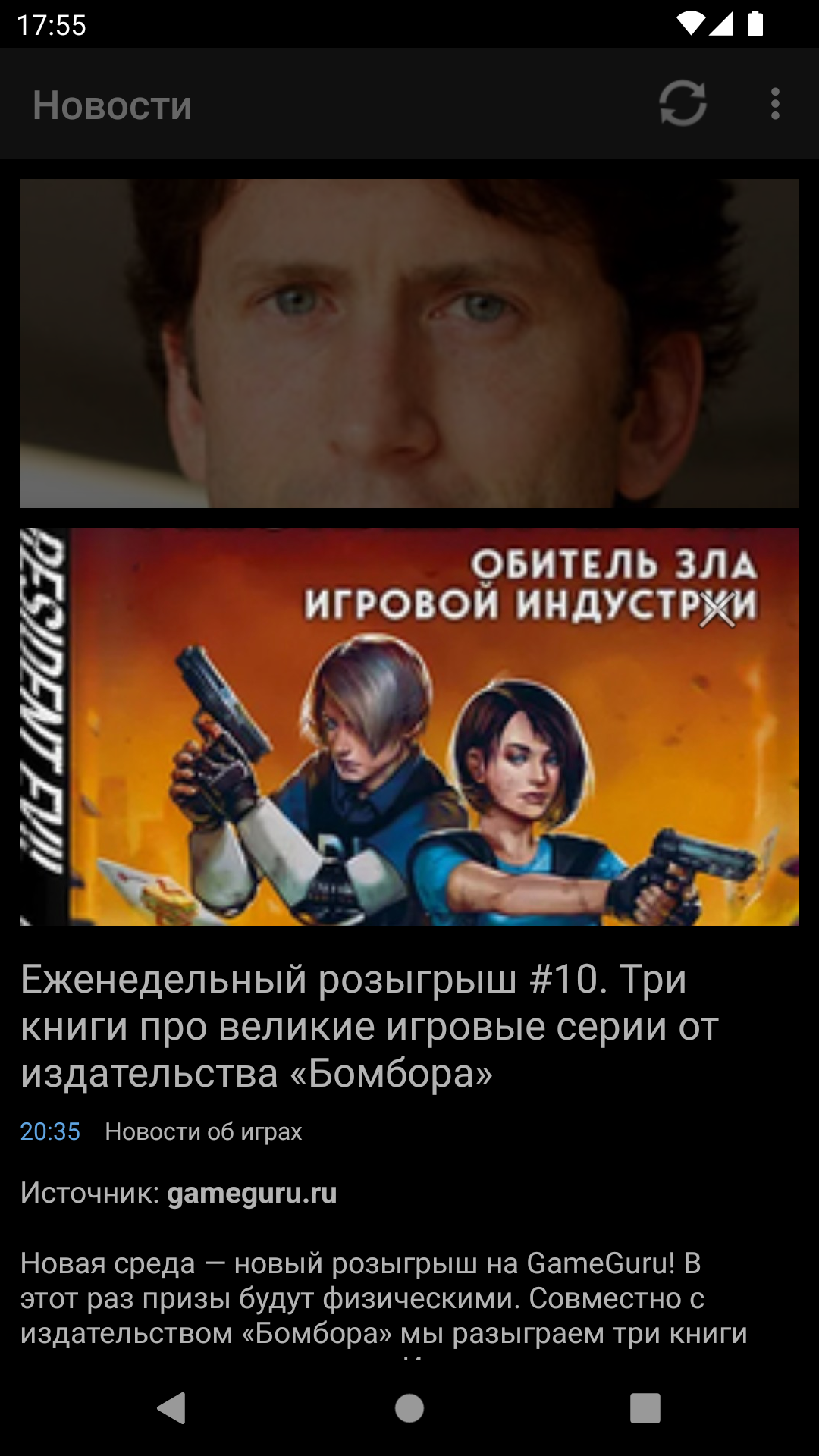 Главный экран приложения
