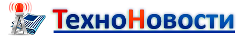 Техноновости