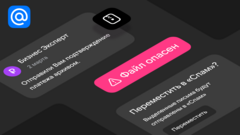 Почта Mail и VK WorkSpace зафиксировали всплеск фишинговых атак под видом бизнес-документов