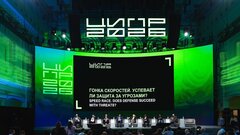 ЦИПР-2026: международный диалог о цифровом будущем — более 300 делегатов из 46 стран