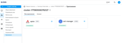 Пользовательский каталог приложений Basis Digital Energy