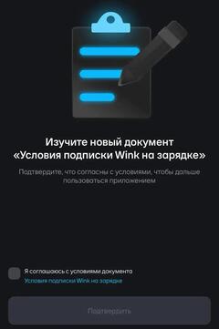 Скриншот с экрана смартфона Горшенина