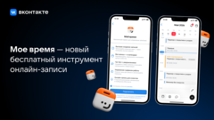 Пользователи ВКонтакте смогут записываться в соцсети на услуги частных специалистов