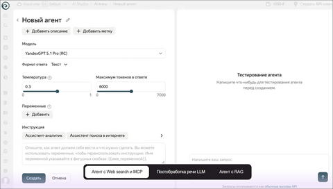 Yandex B2B Tech 