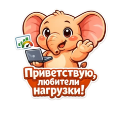 Маскот приветствия