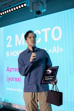 2 место: Артем Павлов (yorxx)