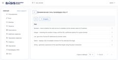 Создание динамических типов провайдера для вычисления значений полей