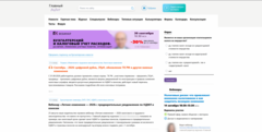 Новый сайт-приманка glavaudit[.]org представляет собой копию легитимного ресурса «Главная книга бухгалтера»