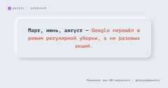 Цитата-карточка эксперта