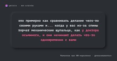 Цитата-карточка эксперта