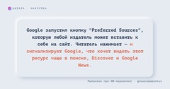 Цитата-карточка (пересказ источника)