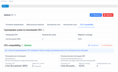 Включение выравнивания процессоров