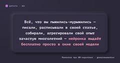 Цитата-карточка эксперта