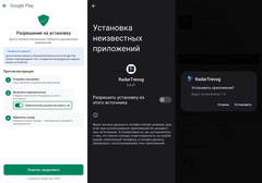 Окно загрузчика с просьбой выдать разрешение на установку и инструкцией по включению переключателя