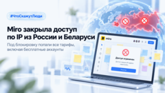 В 2024 году бесплатные аккаунты ещё работали. Теперь ограничения касаются всех тарифов, хотя подписки и места в командах сохраняются. 