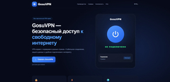 Страница загрузки приложения GosuVPN — «безопасный доступ к свободному интернету»